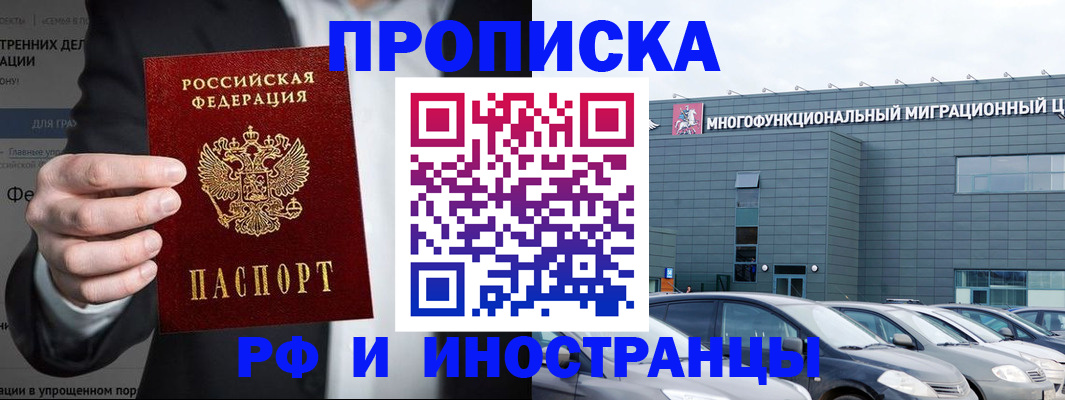 прописка штамп в Сертолово