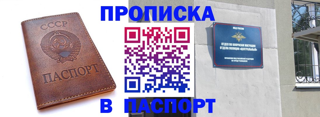 временная регистрация недорого в Сертолово