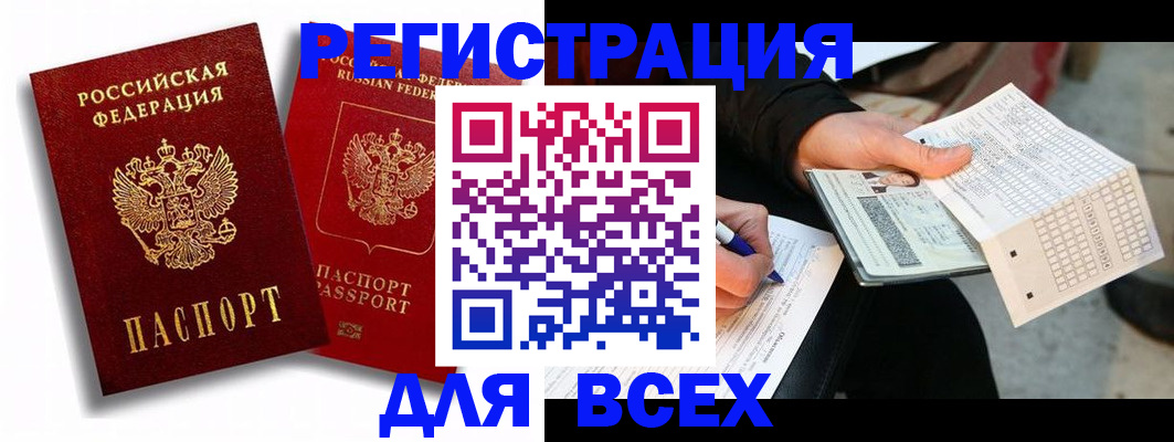 прописка в квартире в Сертолово