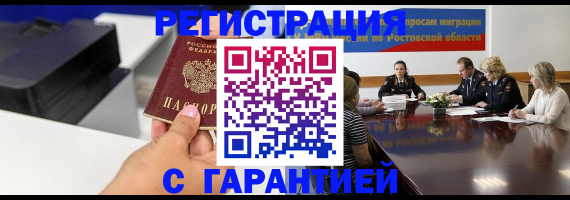 временная регистрация купить в Сертолово