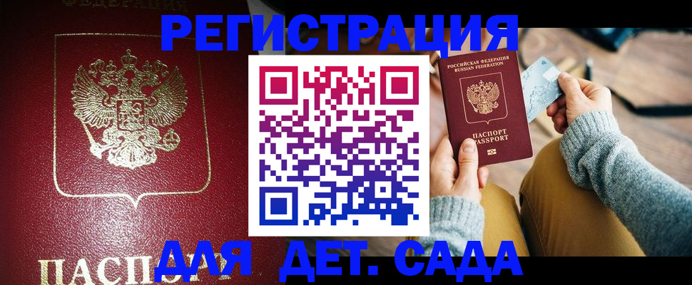 временная прописка в Сертолово